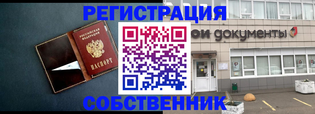 прописка гарантия в Высоковске